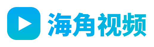 海角视频